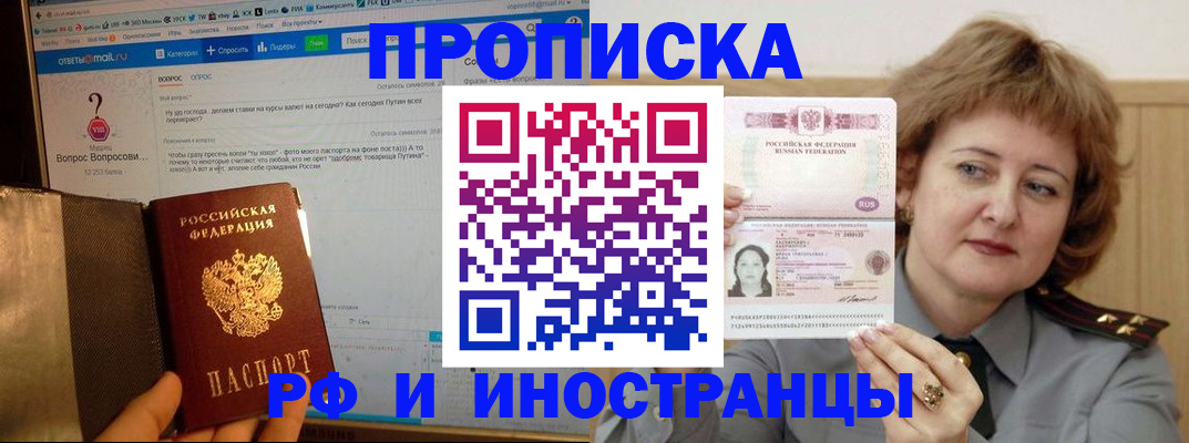 временная регистрация адрес в Каменке