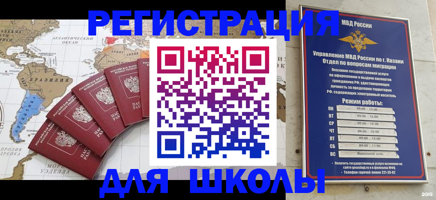 прописка паспорт в Каменке