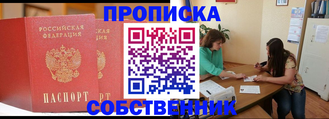 найти адрес прописки в Каменке